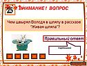 Чем швырял Володя в шляпу