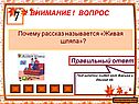 Почему рассказ называется «Живая шляпа»