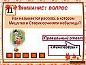 Как называется рассказ