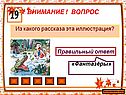 «Фантазёры»