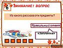 «Заплатка»