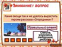 Рассказы Носова для 2 класса