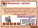 Герой одного из рассказов