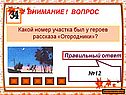 Номер участка