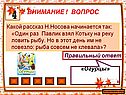 Рассказ Н.Носова