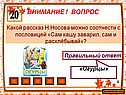 Сам кашу заварил, сам и расхлёбывай