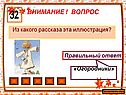 «Огородники»