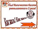 Увы