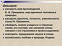 Мир произведений