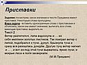 Приставки