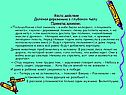 Место действия Далёкая деревенька в глубоком тылу