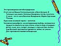 Это произведение автобиографичное