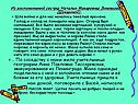Из воспоминаний сестры Натальи Макаровны Зиновьевой (Шукшиной): « Шла
