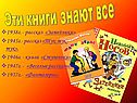Эти книги знают все