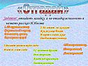 Отгадай