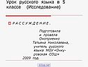 Рассуждение как тип речи