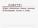 Исследовать тексты