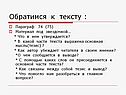 Основная мысль