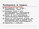 Разберемся в теории