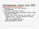 Исследование текста