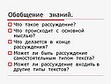 Что такое рассуждение
