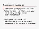Домашнее задание