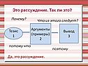 Рассуждение