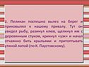 Пеликан