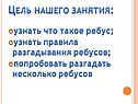 Цель нашего занятия