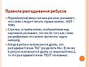Перевёрнутый вверх ногами рисунок указывает, что слово следует читать справа налево