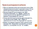 При составлении ребусов используют ноты