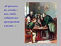 Пренеприятное известие