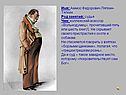 Аммос Федорович Ляпкин-Тяпкин