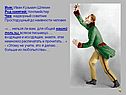 Иван Кузьмич Шпекин