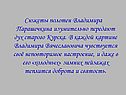 Сюжеты полотен Владимира Парашечкина