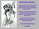 Домашнее задание