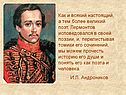 Великий поэт