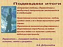 Странная любовь