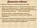 Домашнее задание