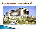 Роды и жанры литературы