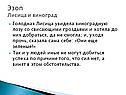 Эзоп Лисица и виноград