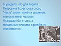 Роман Дубровский А.С.Пушкина