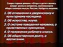 Роман Отцы и дети Тургенева