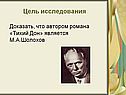 Цель исследования