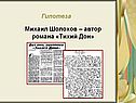 Гипотеза