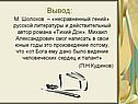 Вывод: