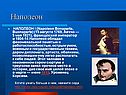 Крупнейший военачальник    \\\\
