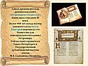 Рукописные книги Древней Руси