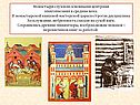 Монастыри служили основными центрами книгописания