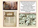 Писец брал стопу пергаменных листов